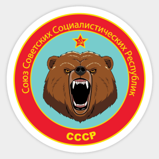 USSR stickers magnets pin buttons and more Sticker